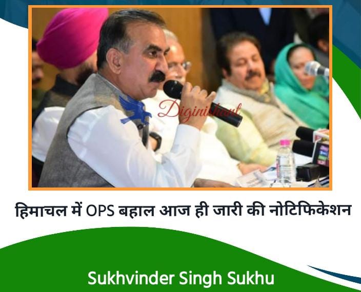 हिमाचल प्रदेश पेंशन योजना:CM Sukhvinder Singh Sukhu 