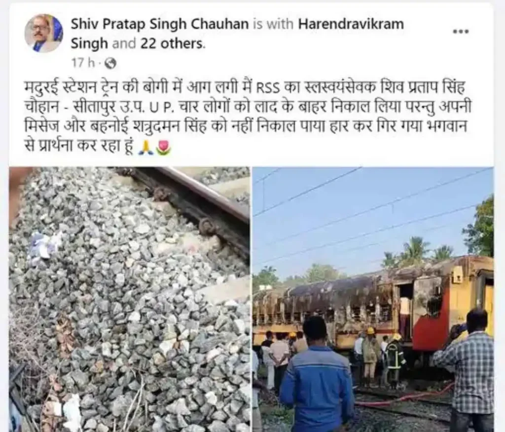 Shiv Pratap Singh Chauhan Post 